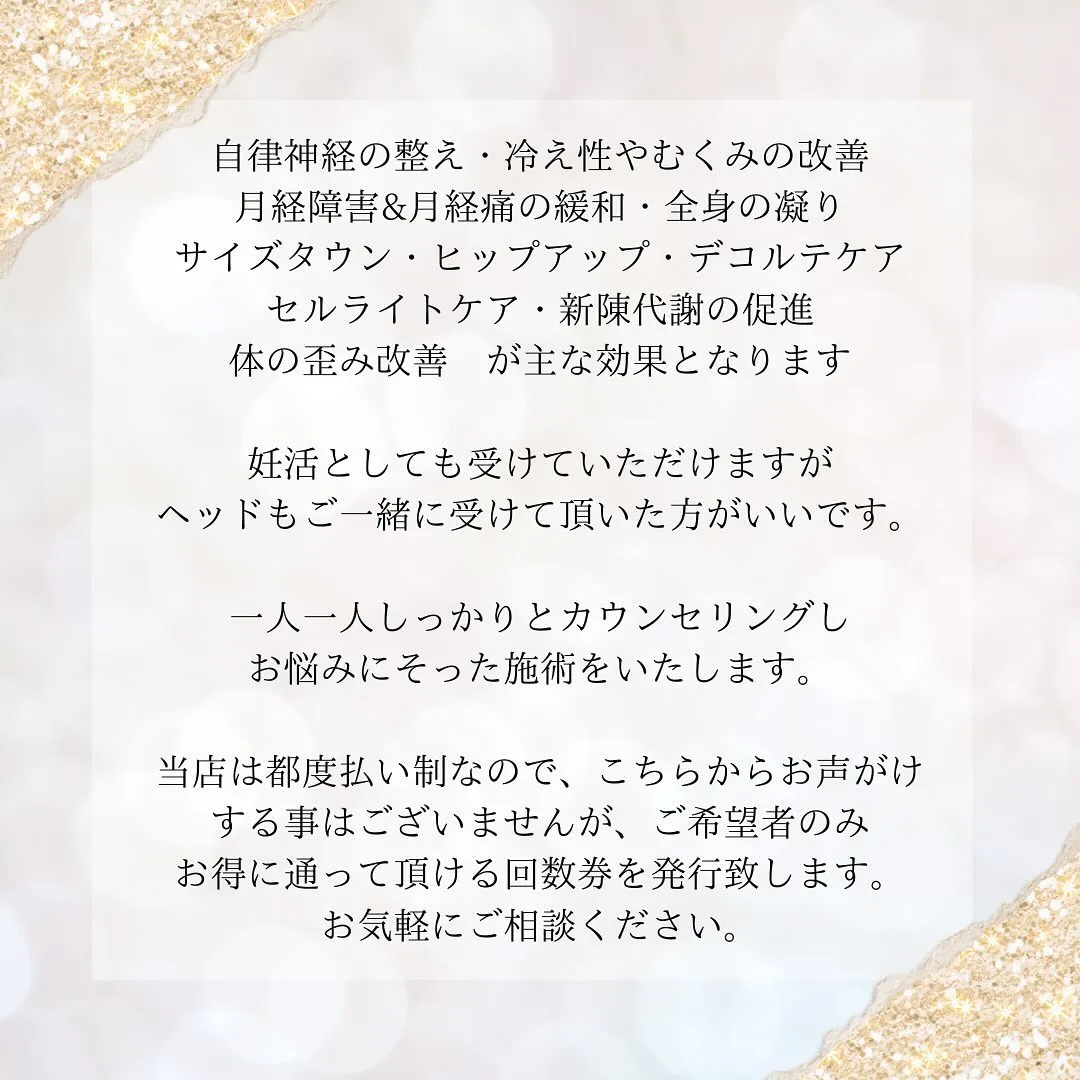 〜バザルトボディーコースについて〜