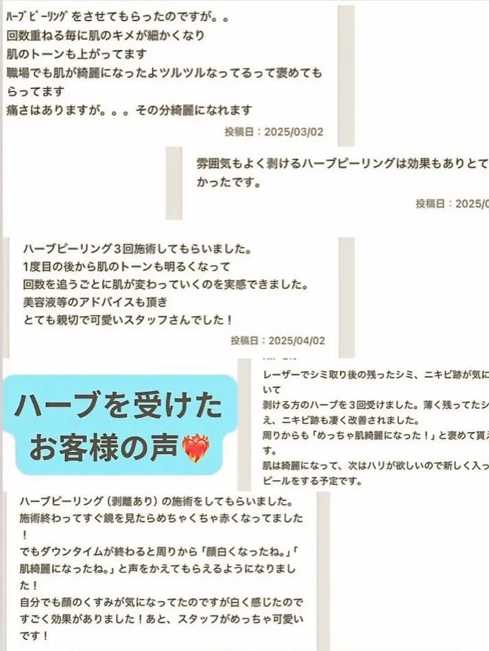 ＼ 剥けても剥けなくても、肌は変わる 🌿 ／