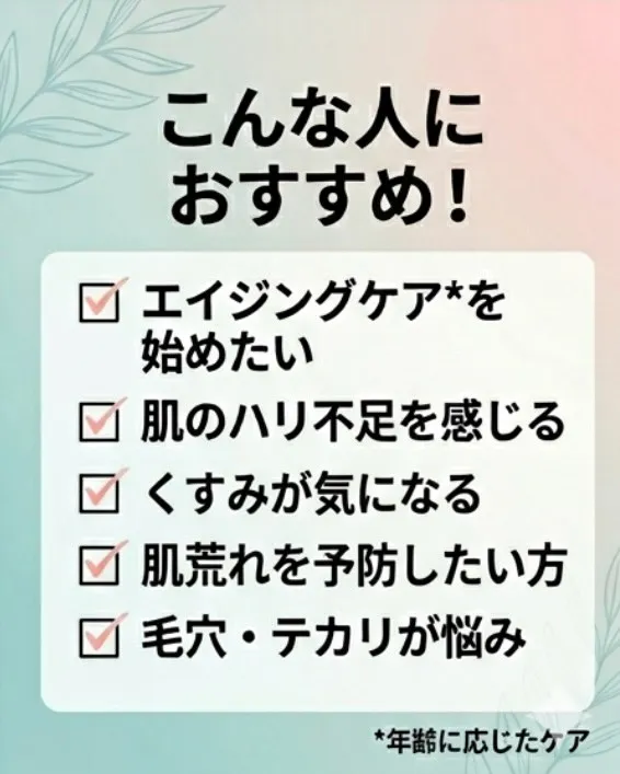 \話題の成分✨ナイアシンアミドって?/