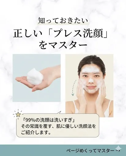 「毎日ちゃんと洗顔してるのに、なんだか肌が突っ張る…」