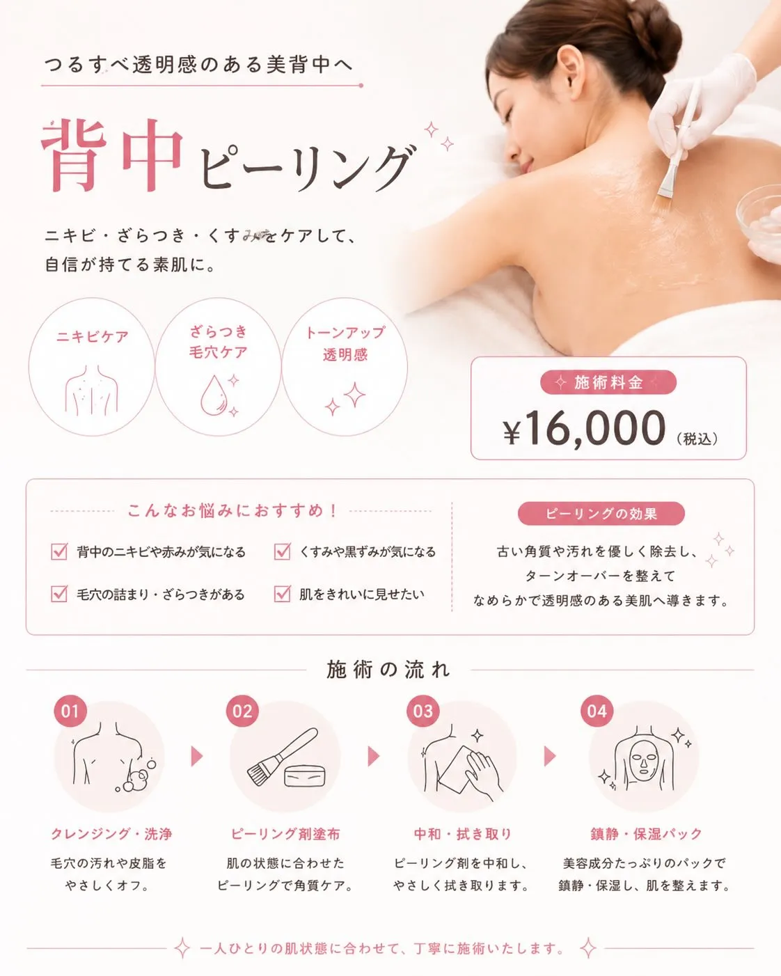 メニュー表を変更しました✨