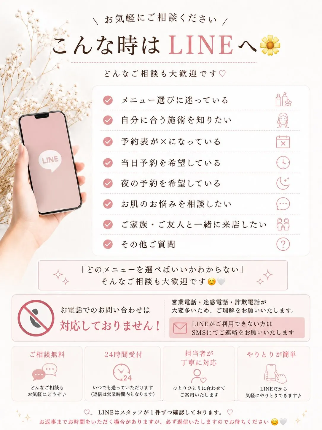 お電話での対応は行っておりません。