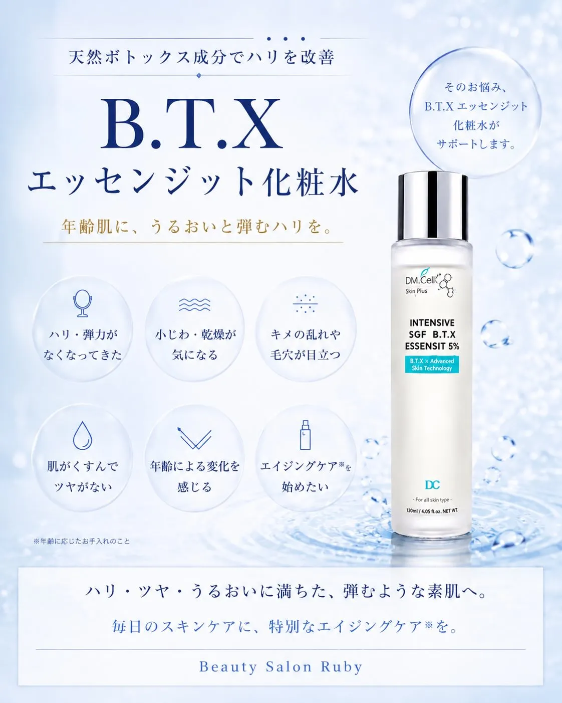 ✔ お肌に水分が入っていく感じがしない