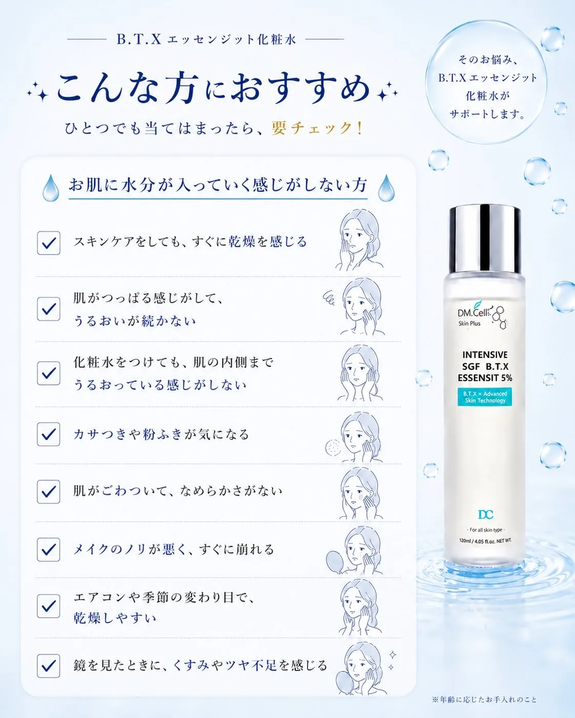 ✔ お肌に水分が入っていく感じがしない
