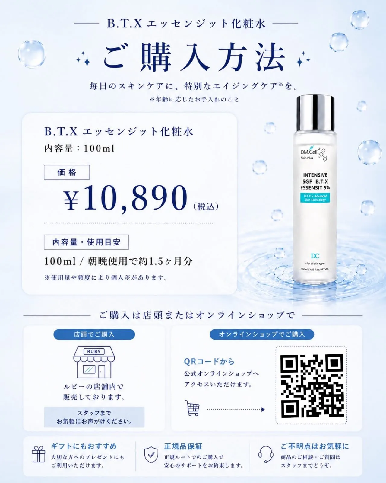 ✔ お肌に水分が入っていく感じがしない