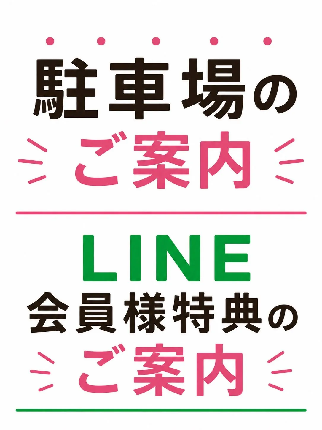 1~3枚目 駐車場案内動画です。