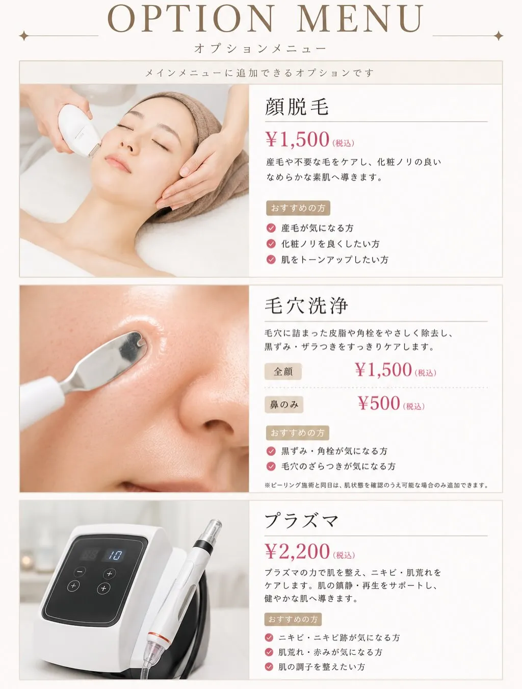 ダクトピールもあります🙆‍♀️料金は¥6,800です。